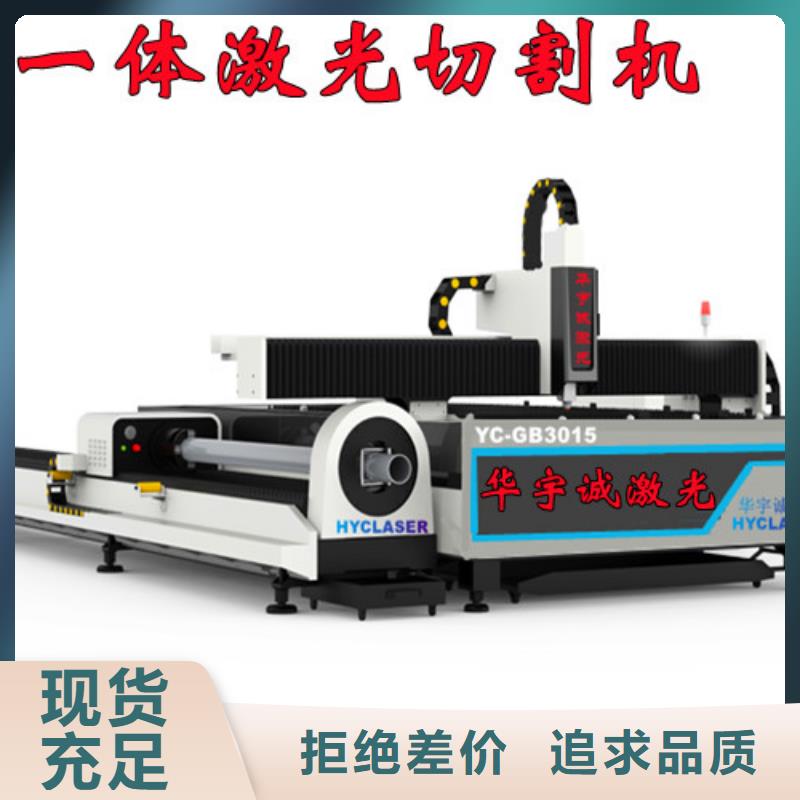 【激光切割機板管兩用激光切割機匠心制造】