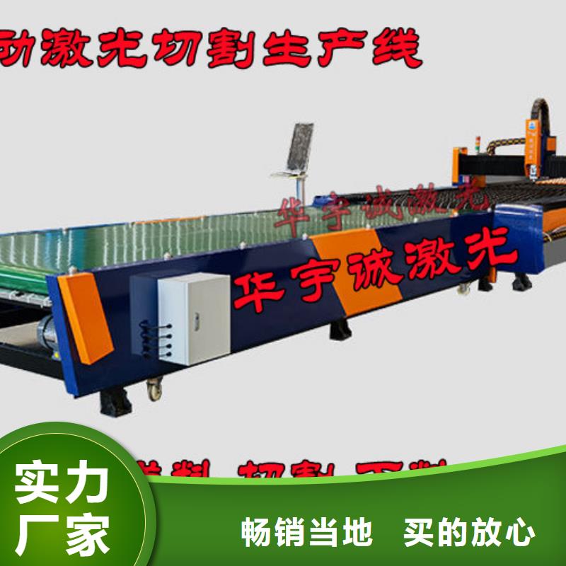 【激光切割機板管兩用激光切割機匠心制造】