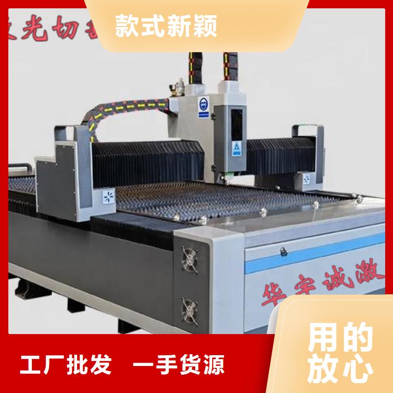 激光切割機金屬光纖激光切割機常年供應