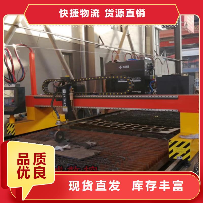 【數(shù)控等離子切割機激光切割機光纖切割機品質(zhì)保證】