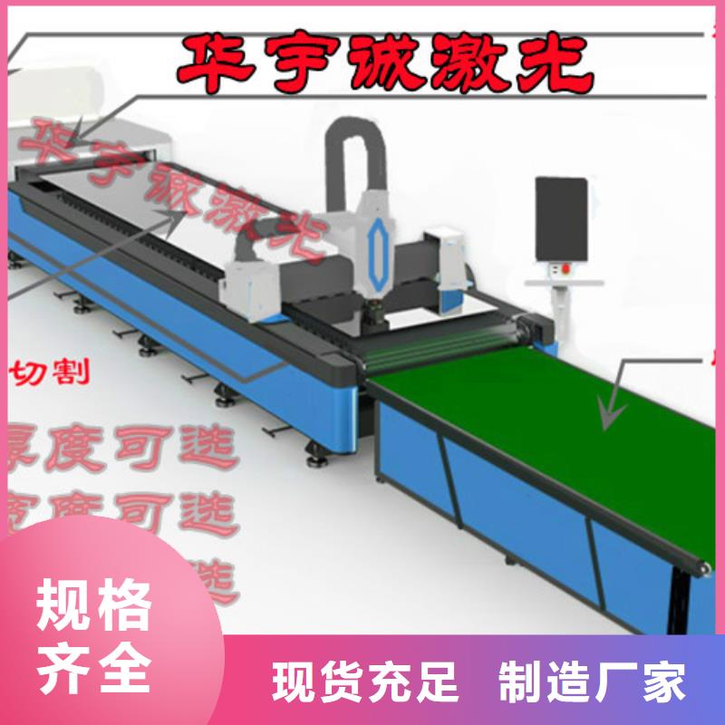 激光切割機激光切割機1500w一對一為您服務