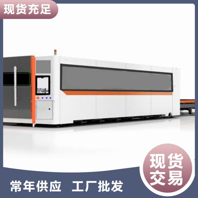 【激光切割机】大功率激光切割机专注产品质量与服务