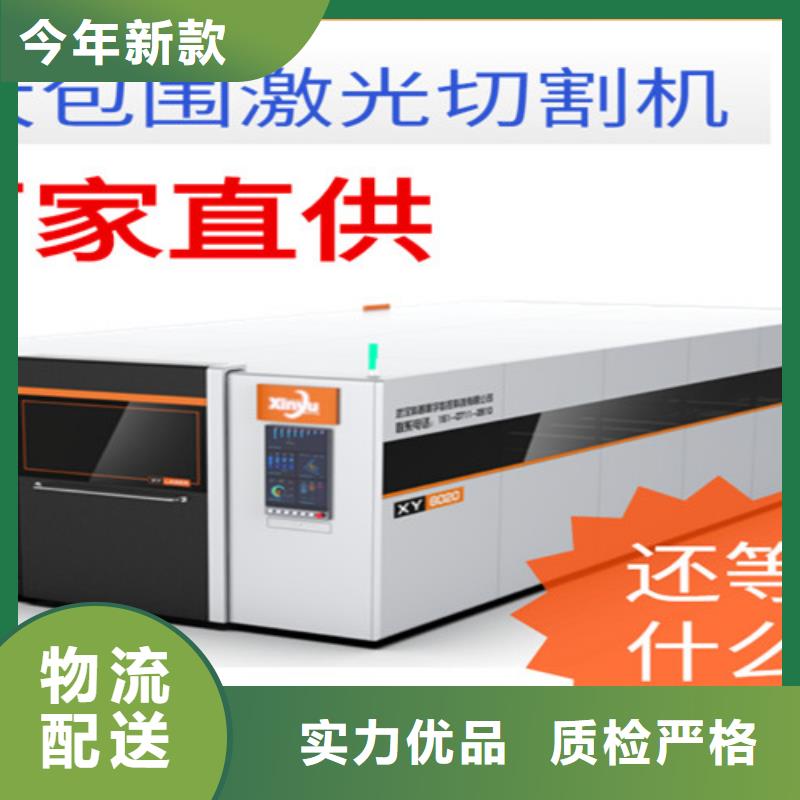 激光切割機,光纖激光切割機精心打造