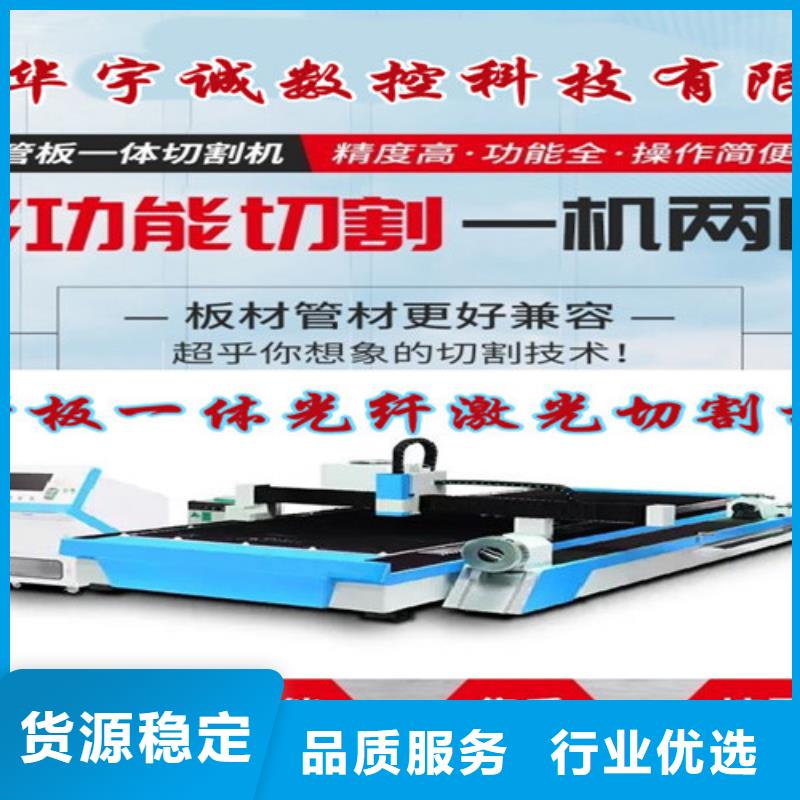 激光切割機數控光纖激光切割機隨到隨提