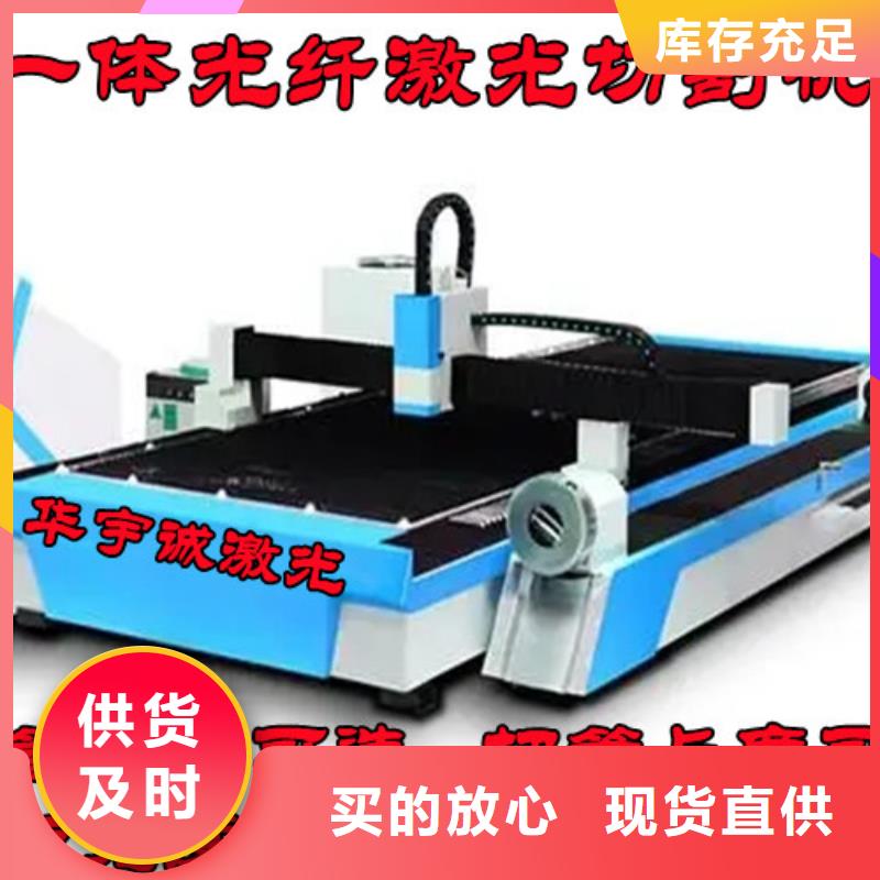 激光切割机金属光纤激光切割机厂家严选好货