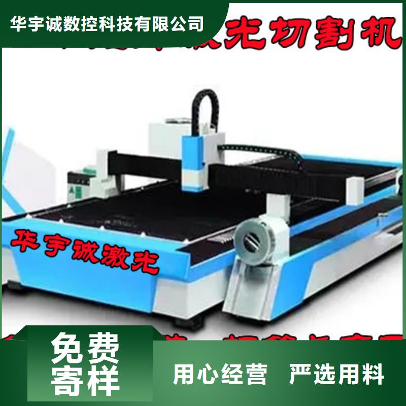 激光切割機光纖激光切割機床用心做產品