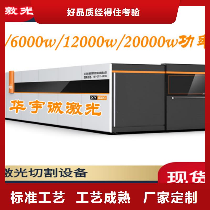 激光切割機大功率激光切割機供應(yīng)采購