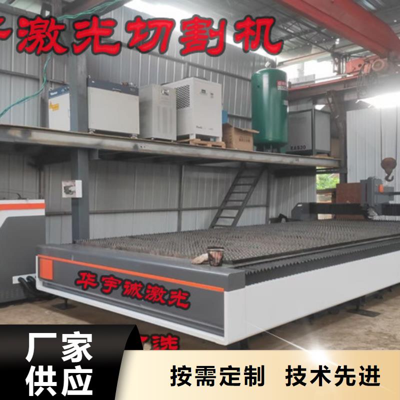 激光切割機光纖激光切割機價格實惠工廠采購
