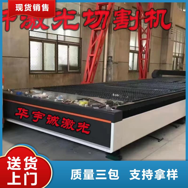 激光切割機光纖激光切割機床今年新款