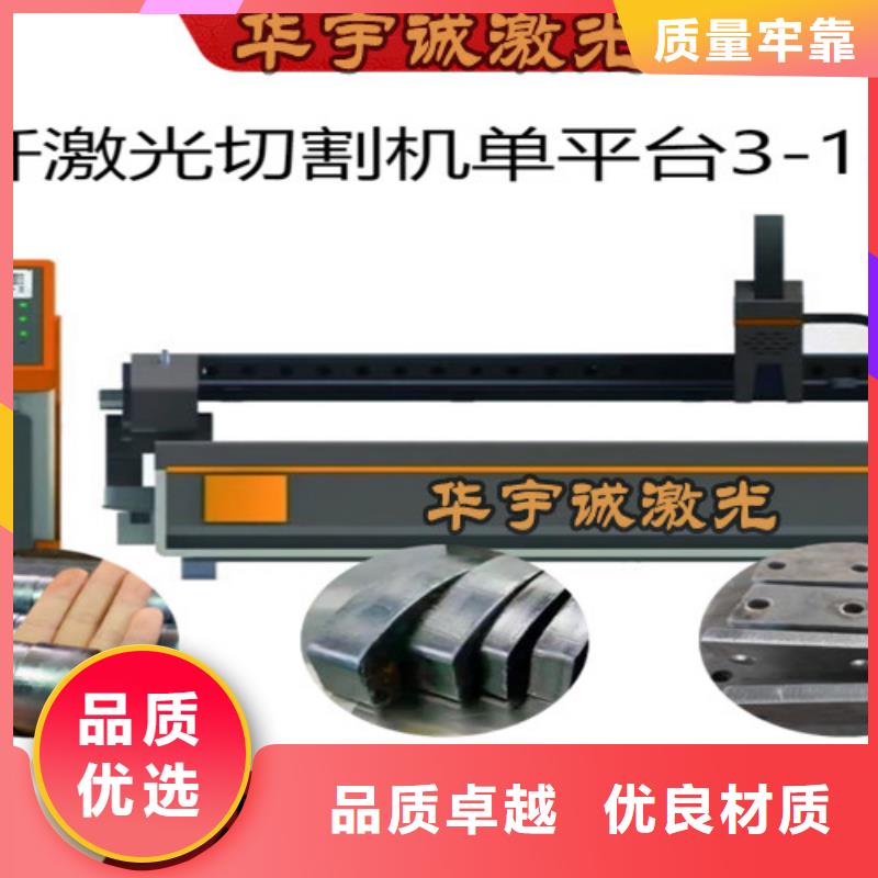 激光切割機_光纖激光切割機廠家批發價