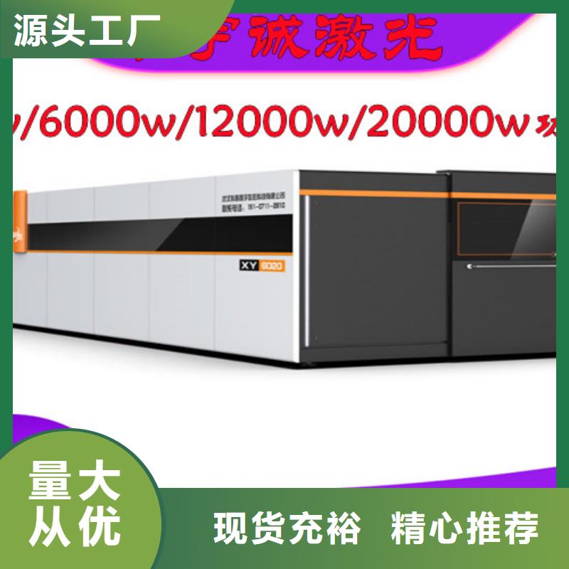 激光切割機激光切割機光纖切割機廠家質量過硬