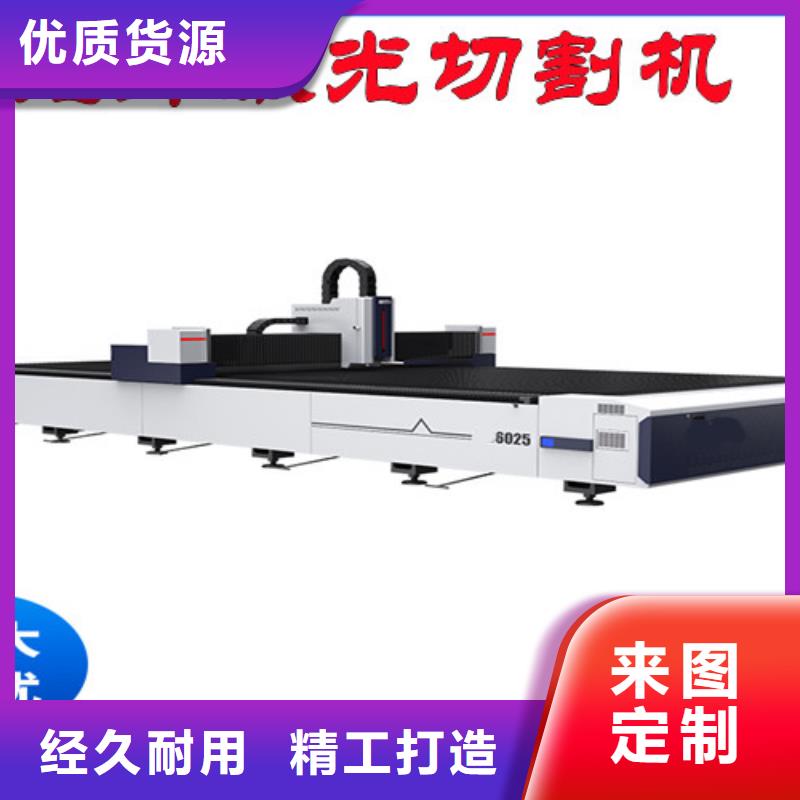 激光切割機大功率激光切割機供應(yīng)采購