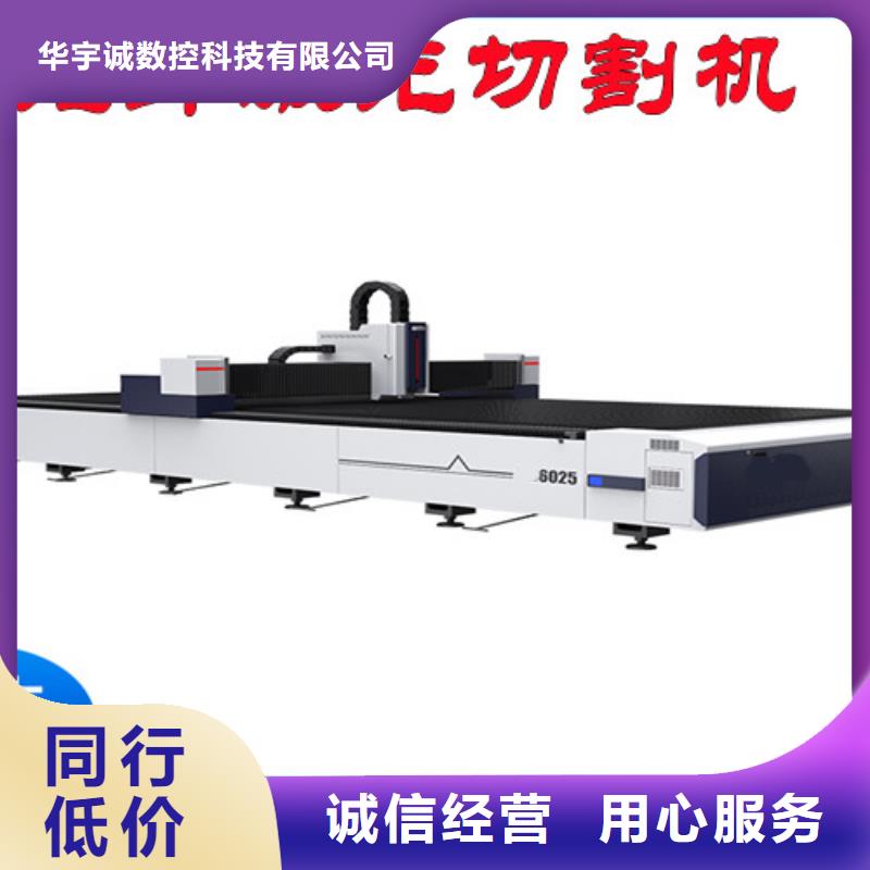 激光切割機,光纖激光切割機精心打造
