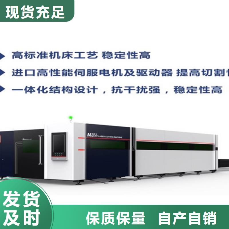 激光切割機光纖激光切割機廠家排名滿足客戶需求