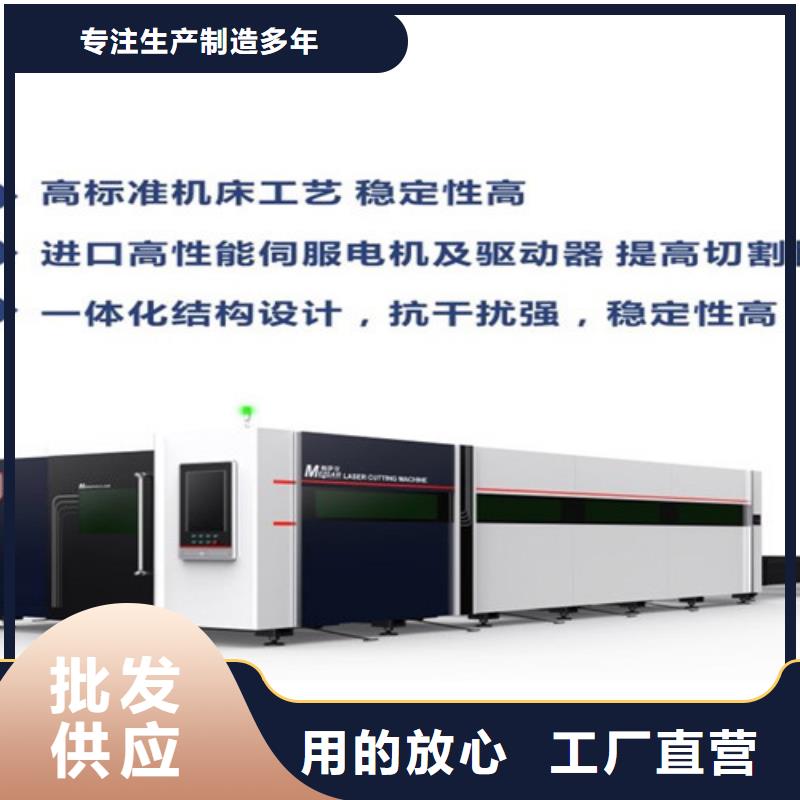 激光切割機(jī),光纖激光切割機(jī)精心打造