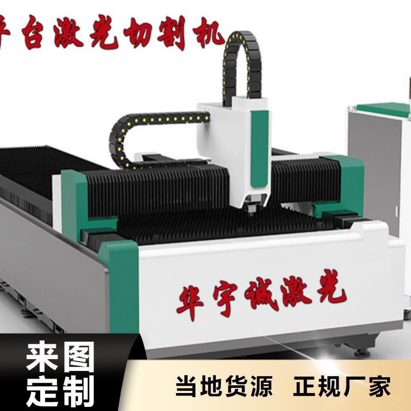 激光切割機,光纖激光切割機精心打造