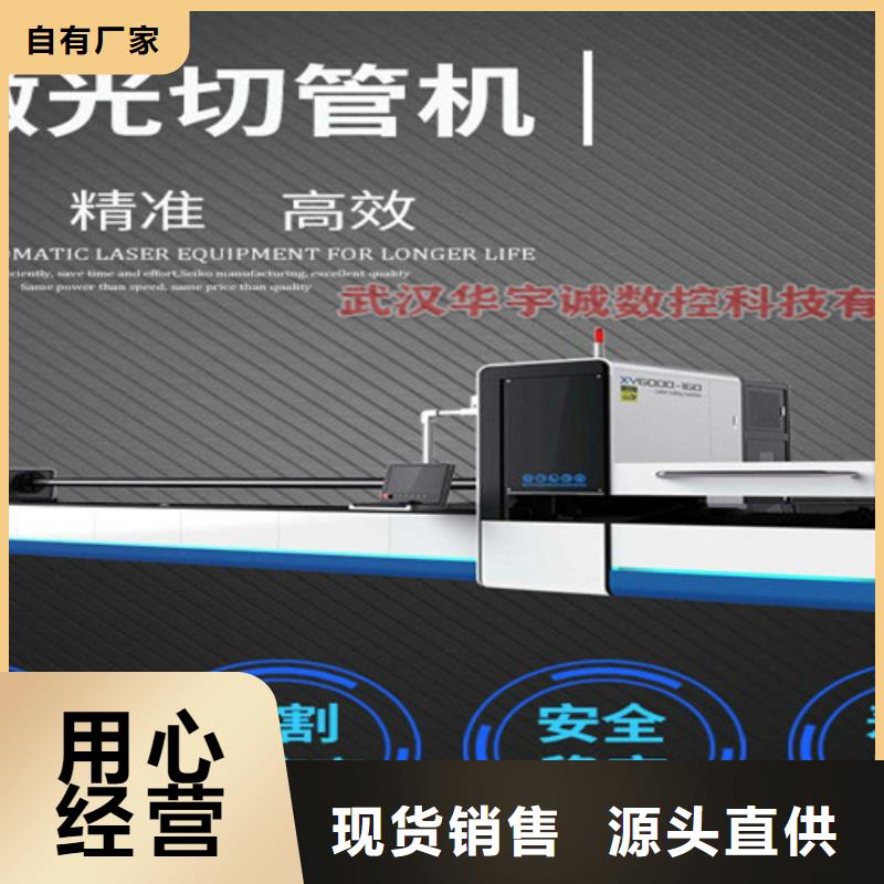 激光切割機數控光纖激光切割機隨到隨提