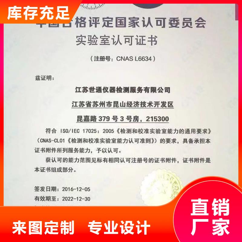 仪器计量,纺织皮革设备外校质量上乘