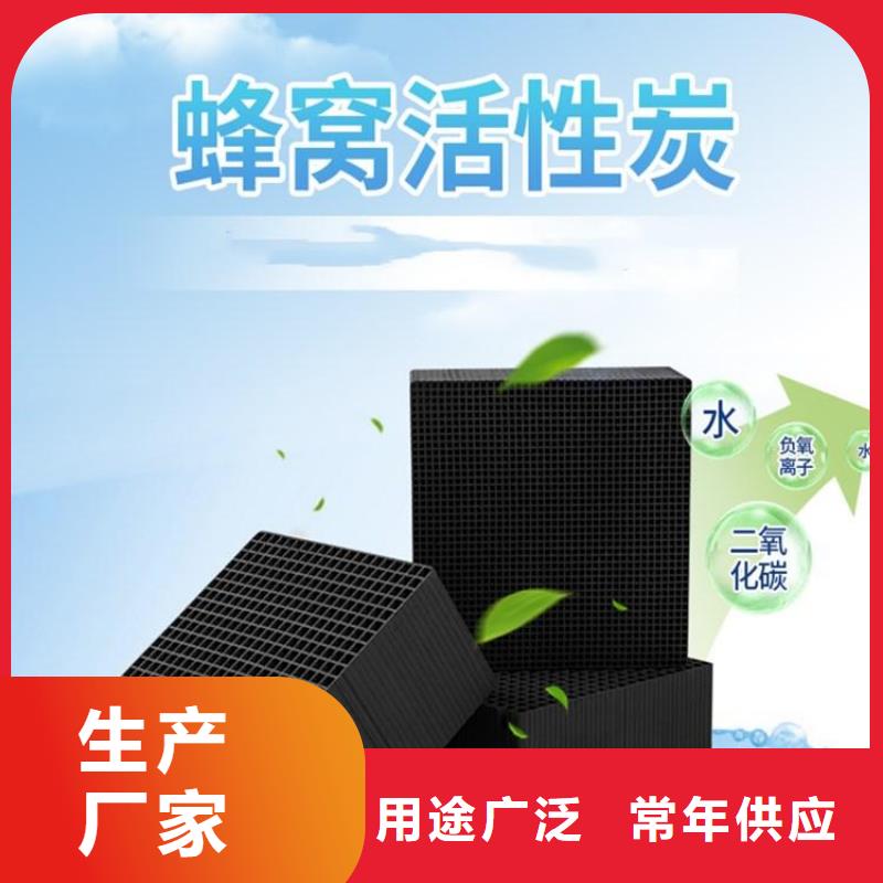 蜂窝活性炭型号齐全