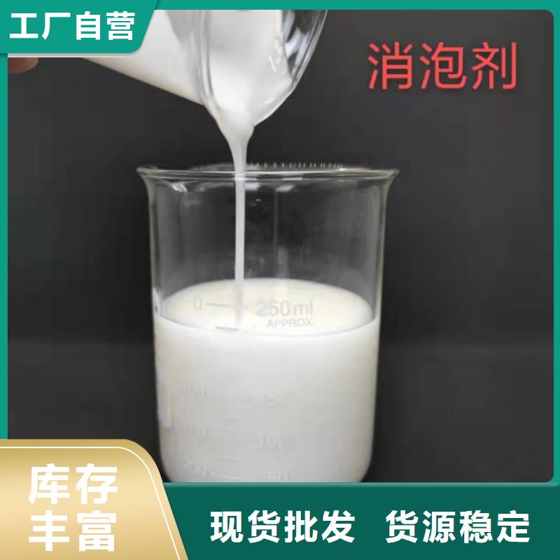 消泡劑復合碳源廠家廠家直發