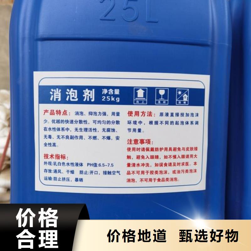 消泡劑廠家直銷直供