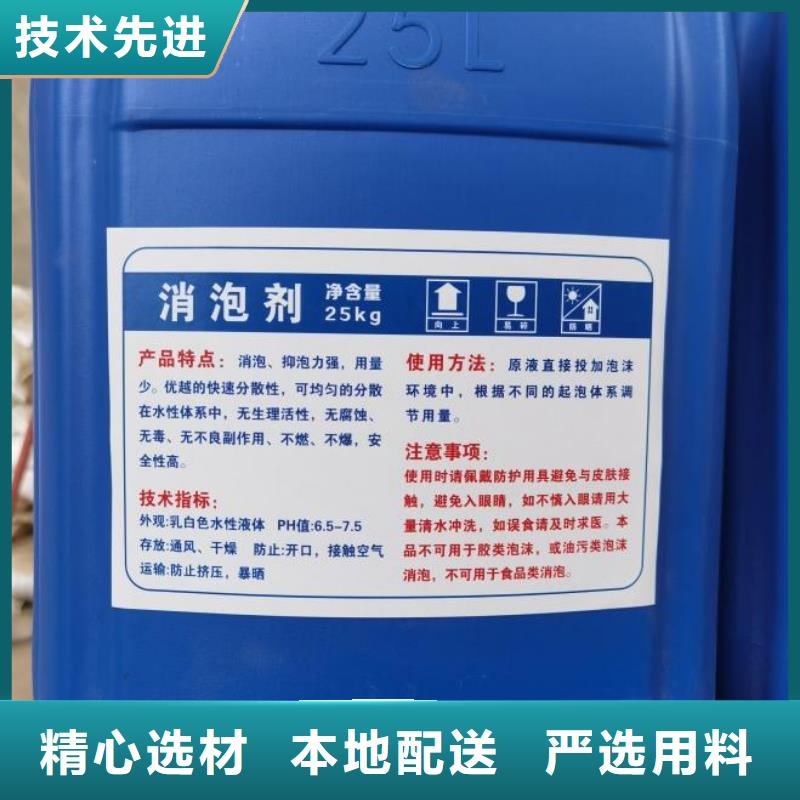 有機化合物消泡劑廠家報價