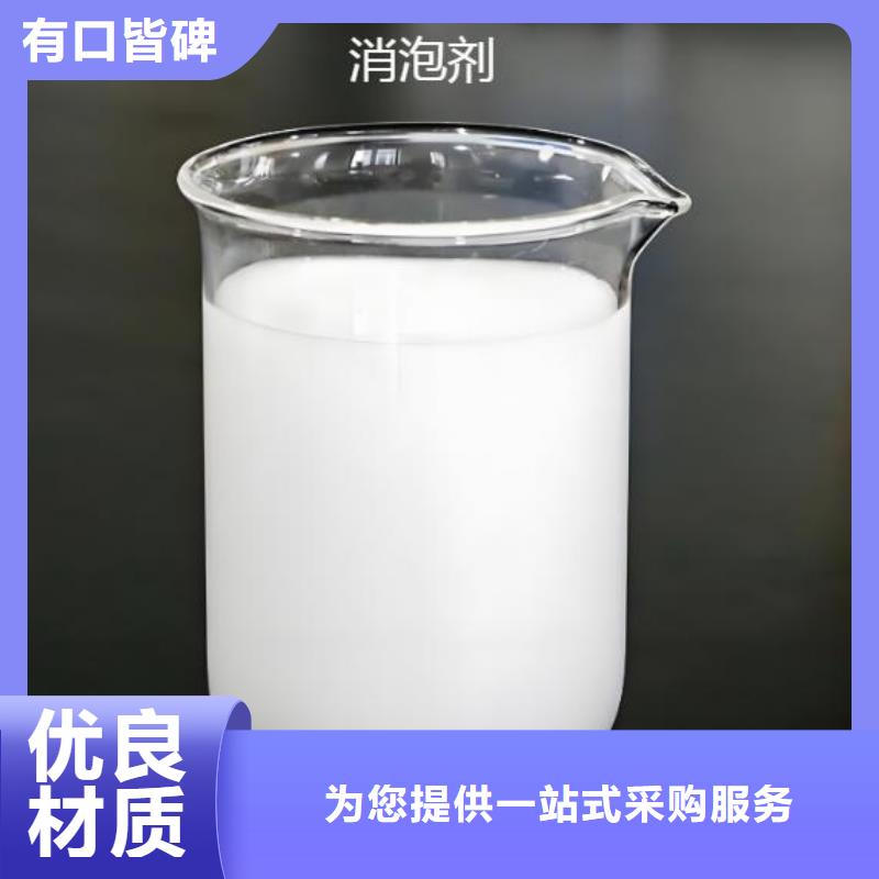 有機化合物消泡劑廠家現貨