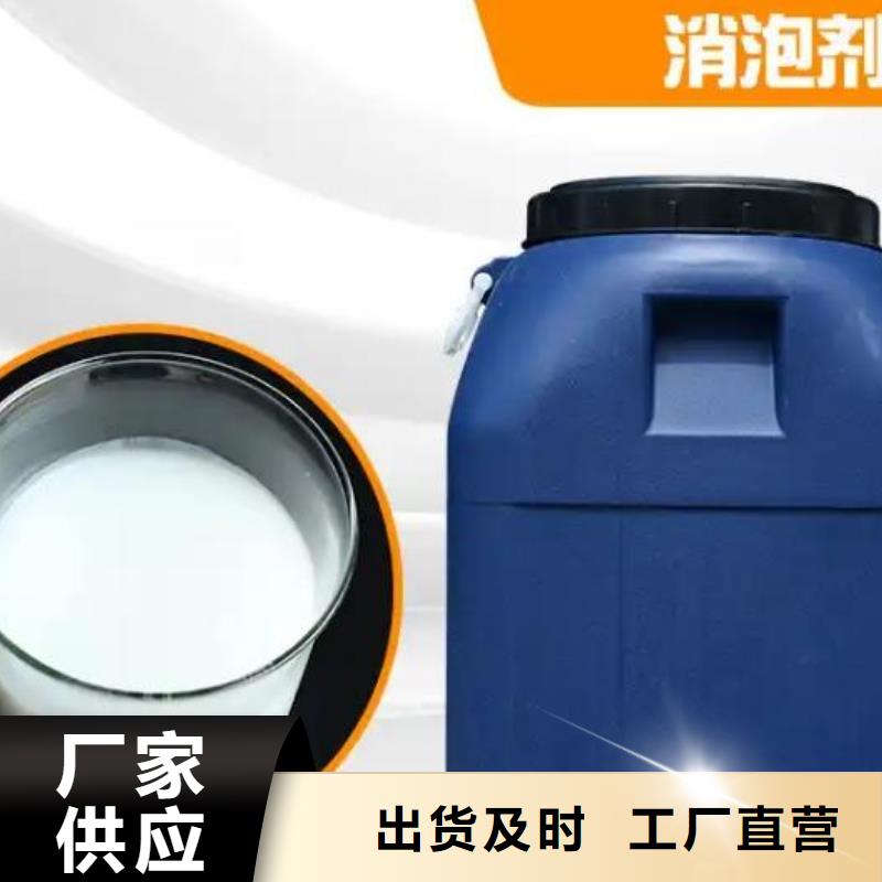 高效有机硅消泡剂生产厂家