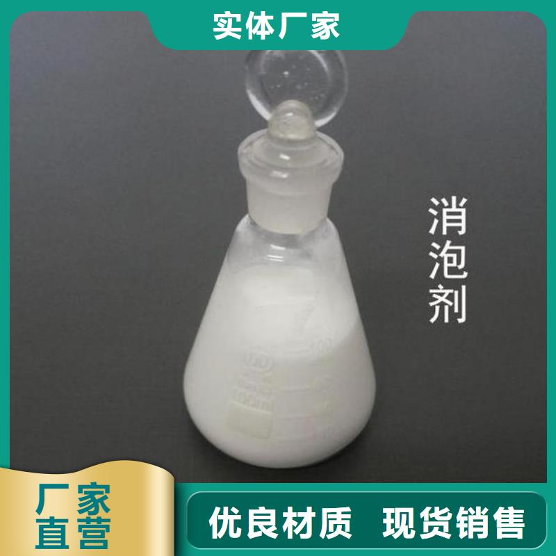 有机硅消泡剂型号齐全