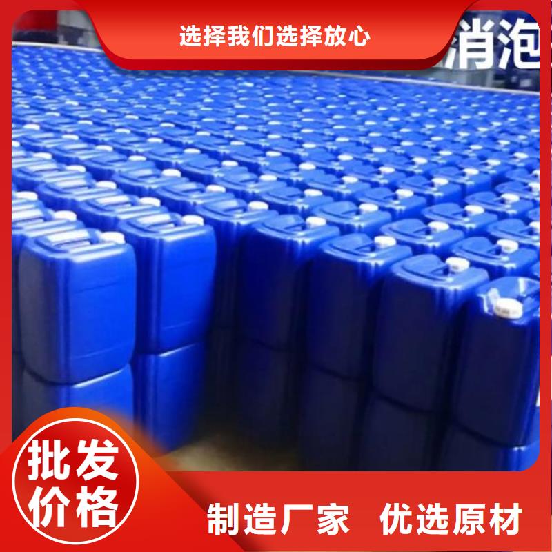 消泡劑廠家報價