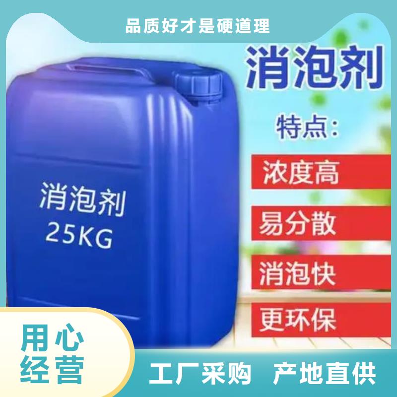 高效有机硅消泡剂现货供应