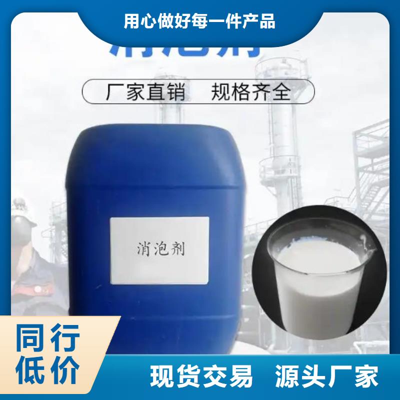 聚醚消泡剂工厂直销