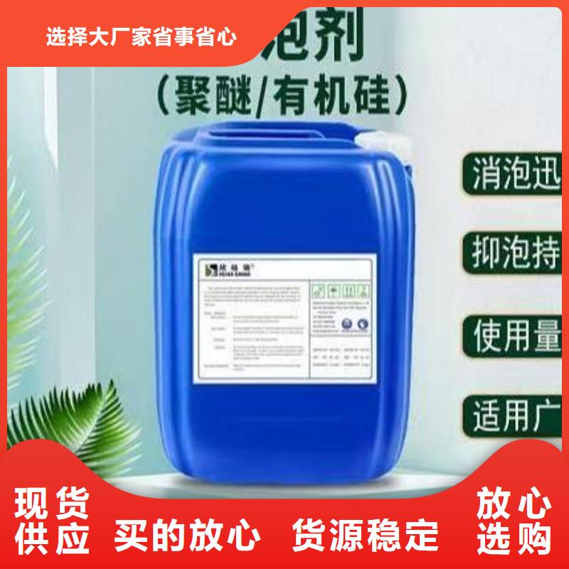 消泡劑【復(fù)合碳源】質(zhì)量上乘