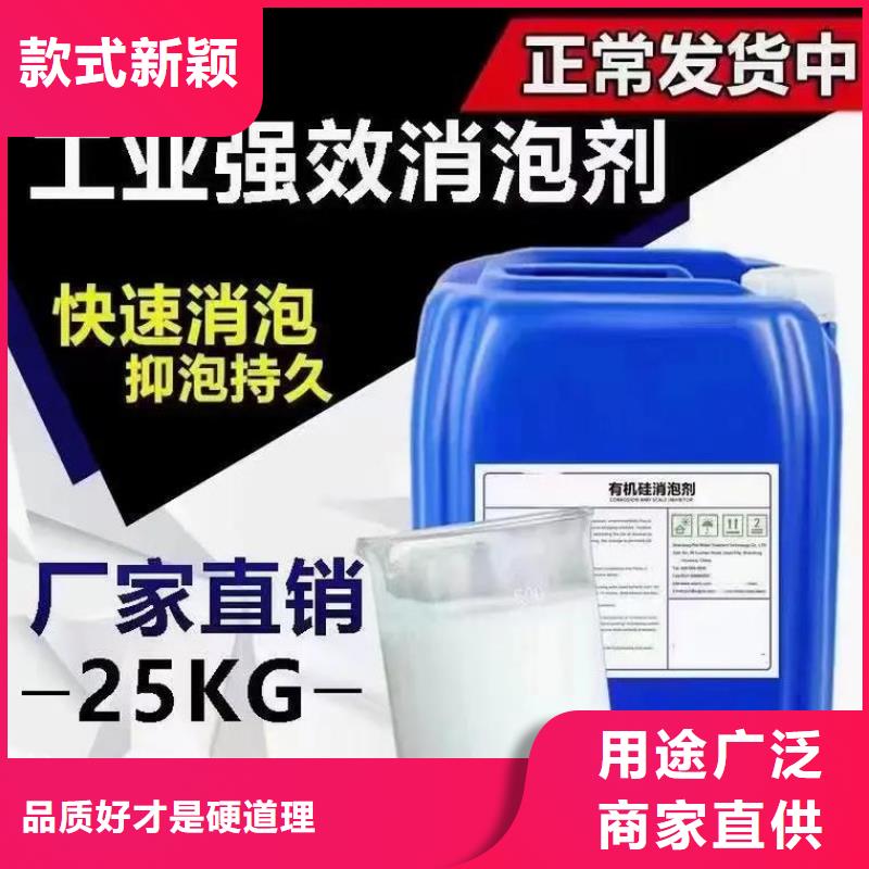海南臨高縣樹脂消泡劑庫存充足歡迎訂購