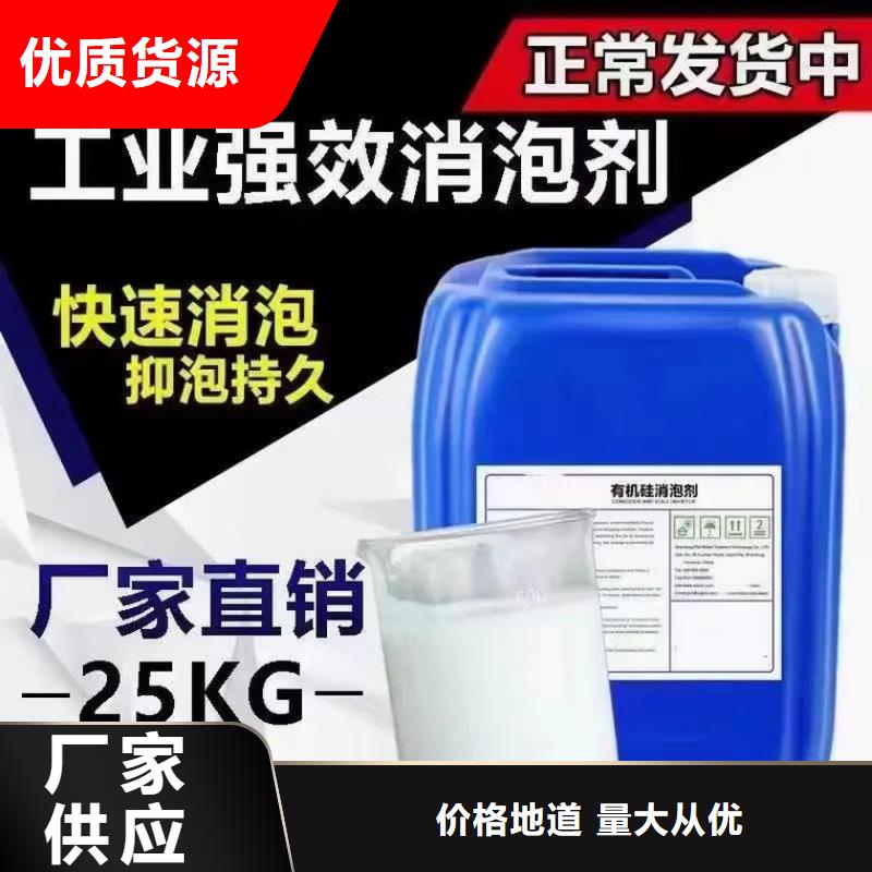 有机硅消泡剂生产厂家