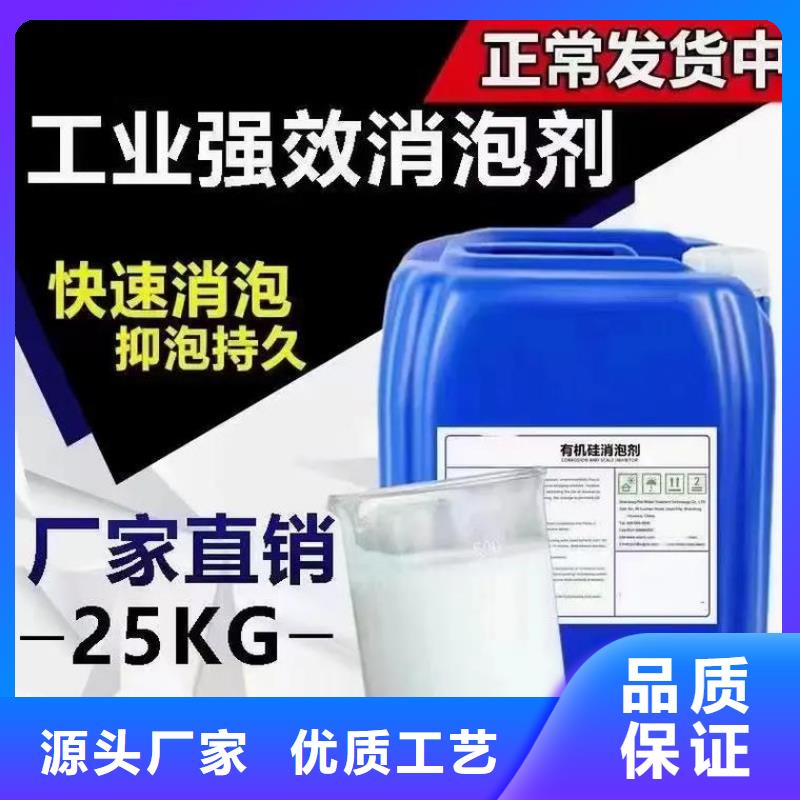高效有机硅消泡剂厂家报价