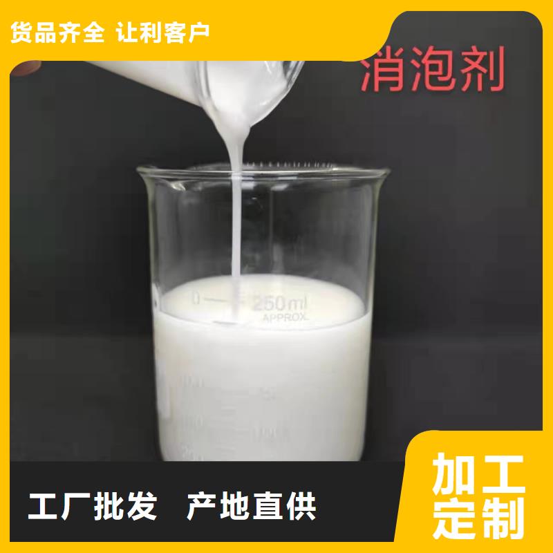 高效聚醚消泡剂厂家现货