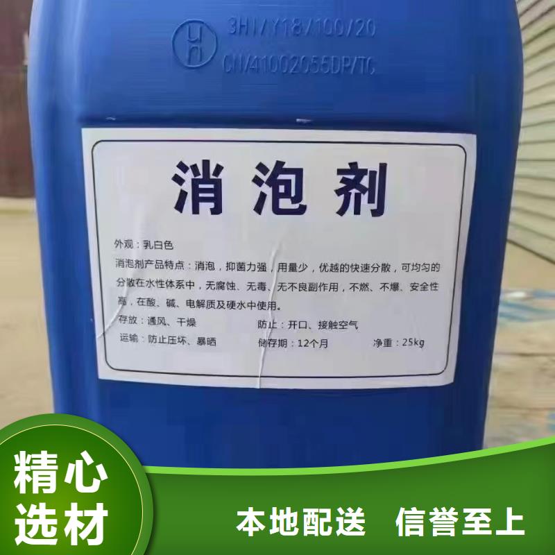 消泡剂阳离子聚丙烯酰胺真正让利给买家