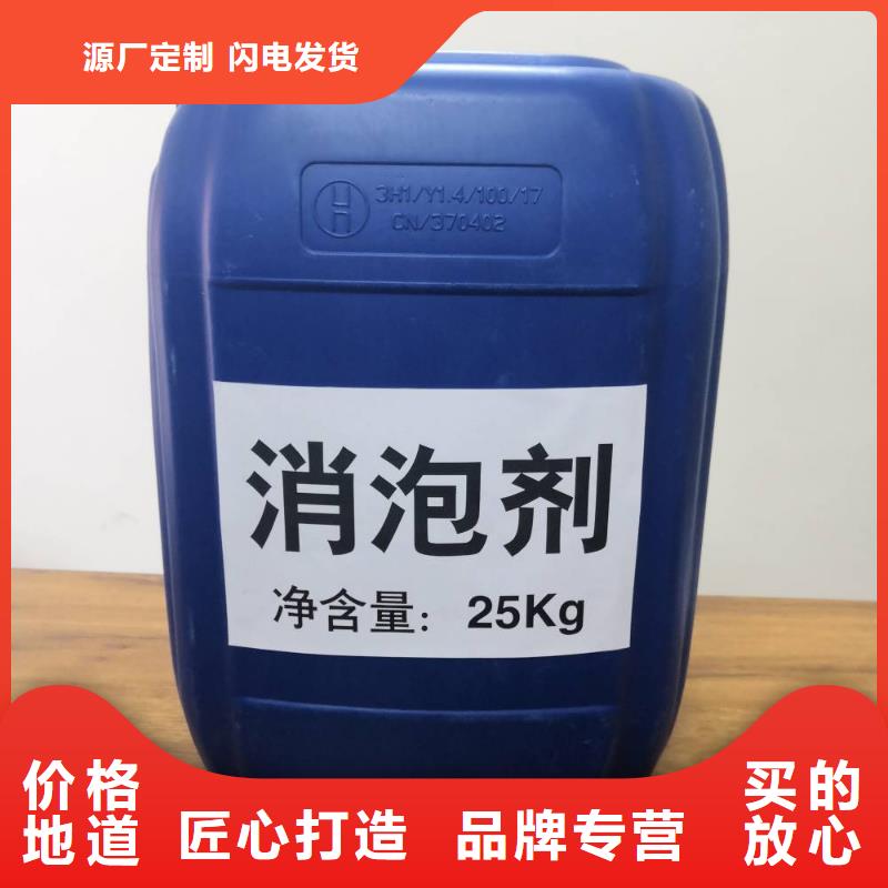 高效有机硅消泡剂供应