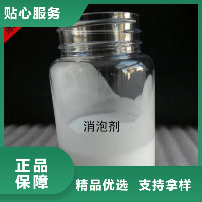 【消泡劑】反滲透阻垢劑實(shí)體廠家支持定制