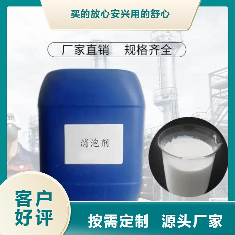 有機硅消泡劑價格合理廠家