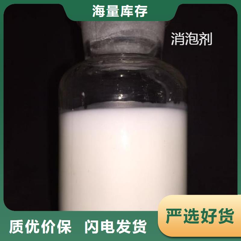 聚醚消泡劑現貨供應