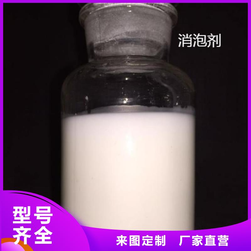 有機硅消泡劑定制價格安裝