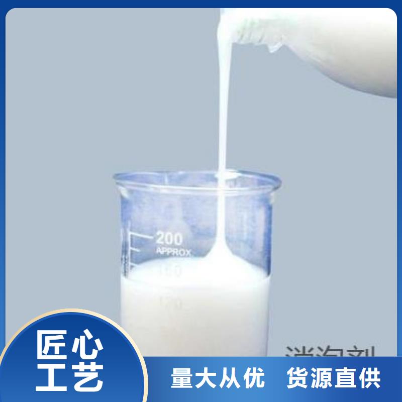 聚醚消泡劑現貨直供