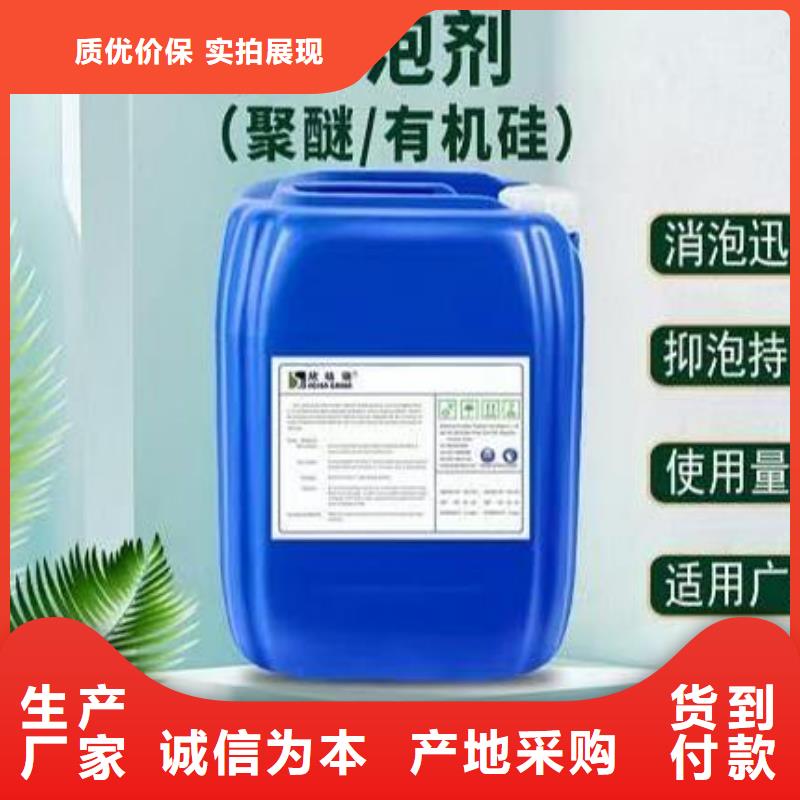 樹脂消泡劑采購價(jià)格擇優(yōu)