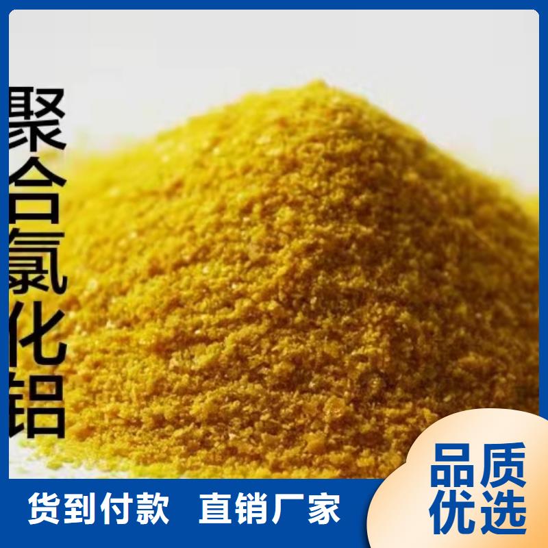 凈水混凝劑PAC生產廠家
