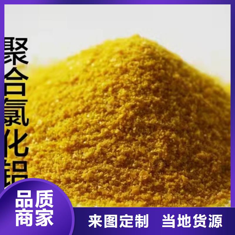 PAC沉淀劑廠家報價