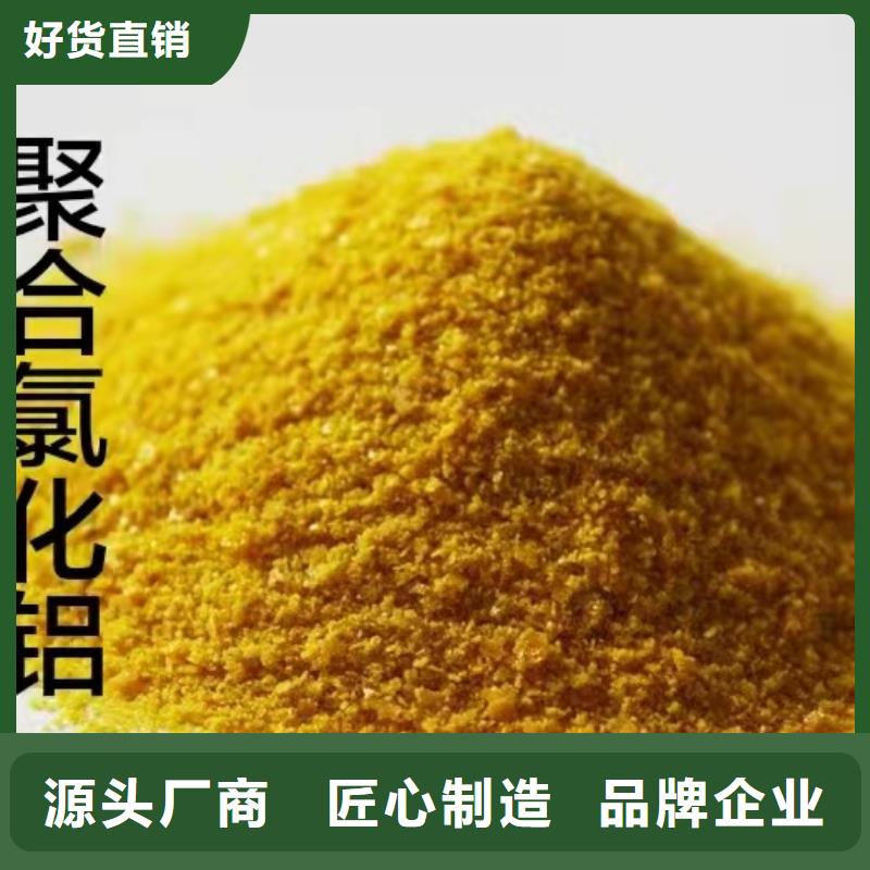 混凝劑PAC生產