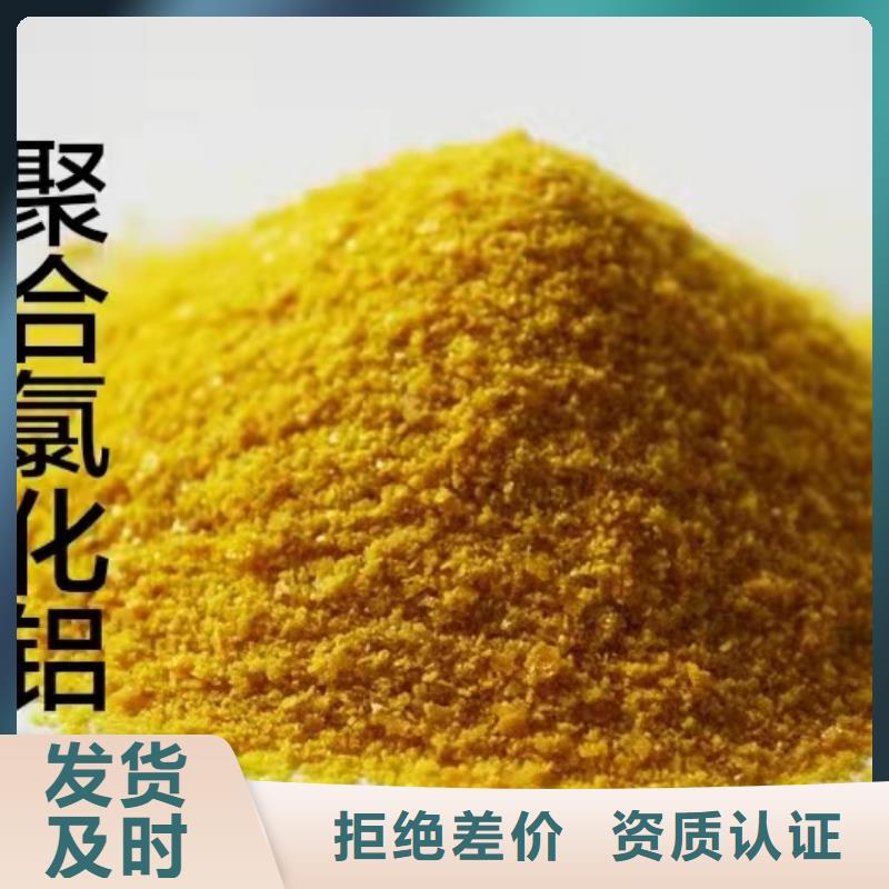 混凝剂PAC厂家直销