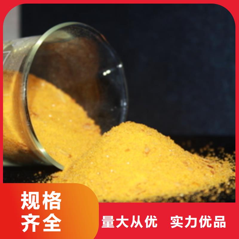 PAC沉淀劑廠家報價